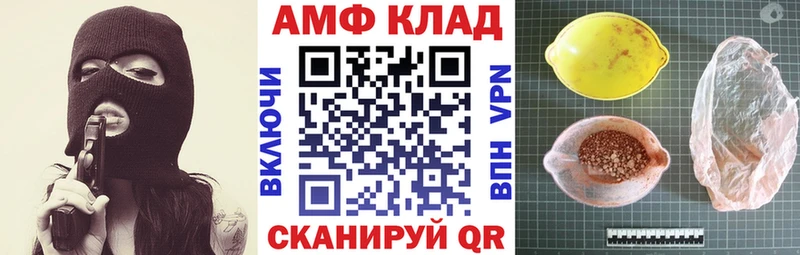 АМФЕТАМИН VHQ  Ак-Довурак 