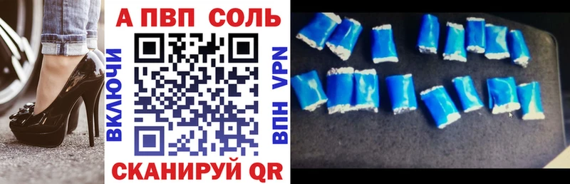 APVP крисы CK  наркота  Ак-Довурак 