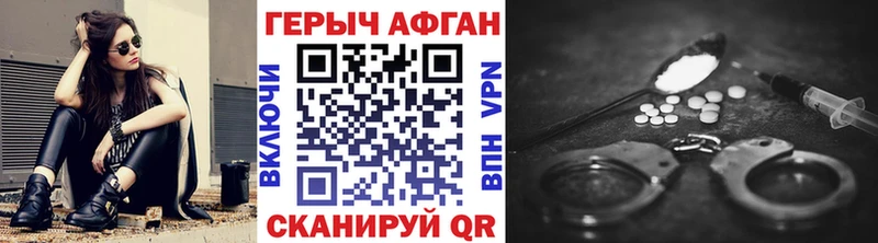 Героин хмурый где купить наркоту Ак-Довурак