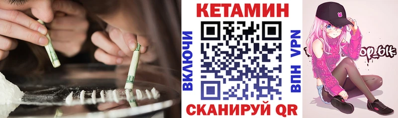 Кетамин VHQ  МЕГА сайт  Ак-Довурак 