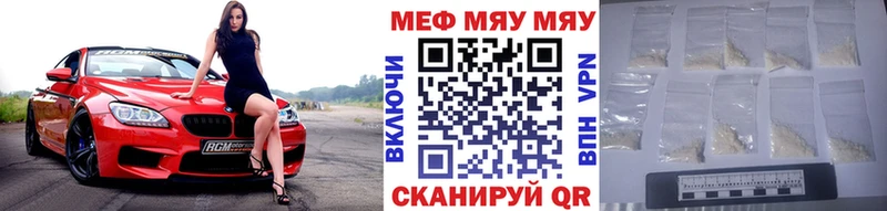 Меф мяу мяу мука Ак-Довурак