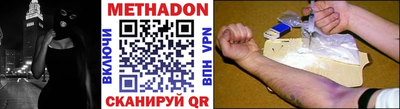 Метадон мёд  Ак-Довурак 
