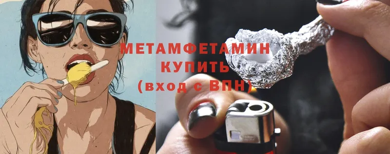 Первитин Methamphetamine  Ак-Довурак 